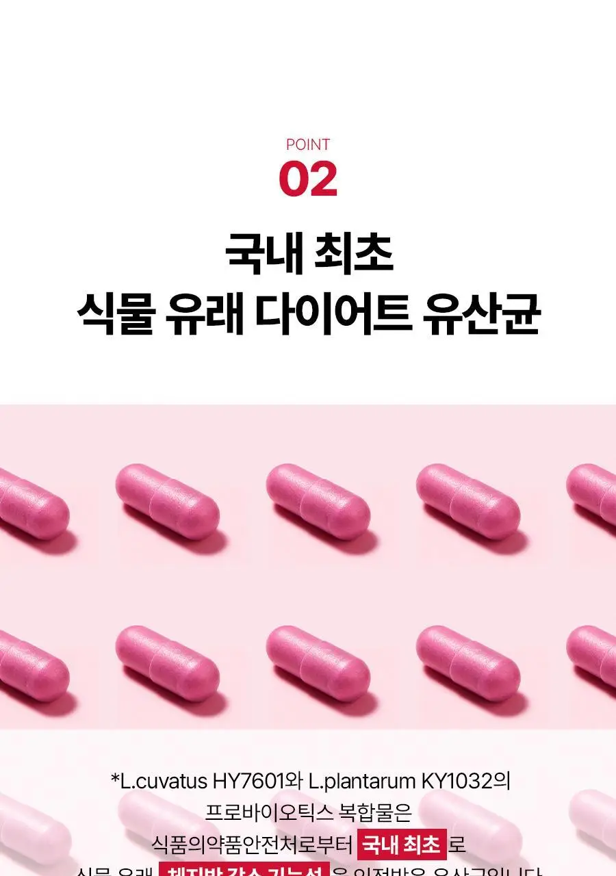 [1등 유산균] 콜레올로지 컷 다이어트 유산균 14/20캡슐 (7/10일분) 상세페이지 31